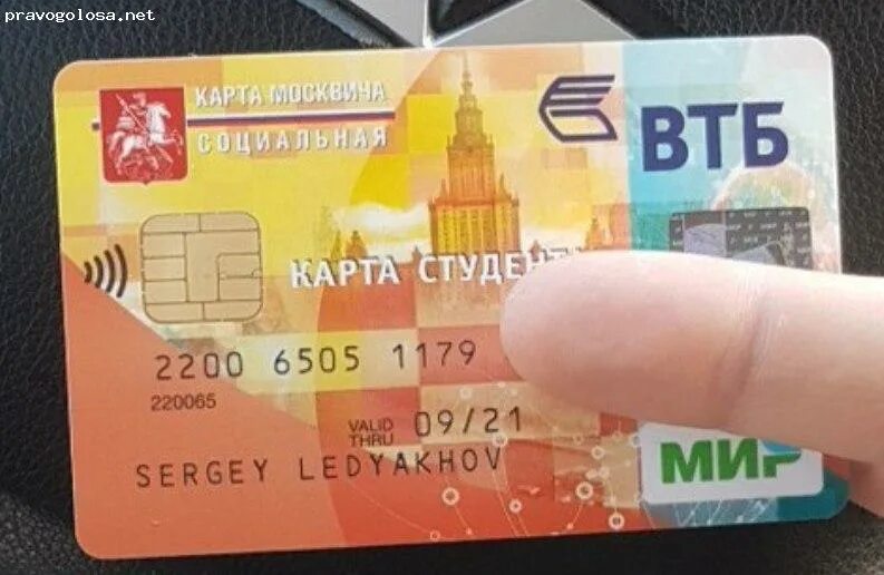 Карта студента. Карта москвича для студента. Проездной на метро социальная карта. Новая карта студента.