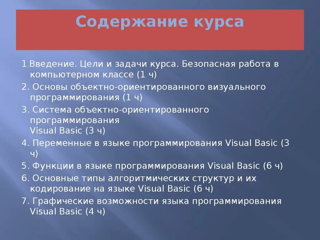 Элективный курс по информатике. Программирование возможности. электив по информатике. типы элективных курсов по информатике..