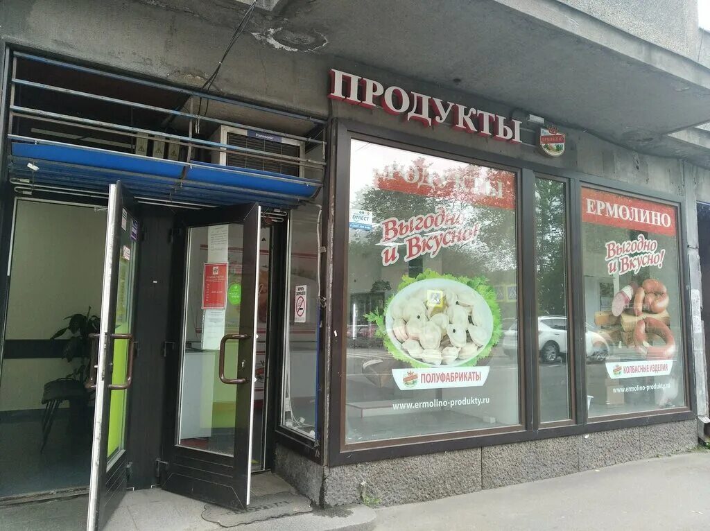 ермолино выборг. ермолино сергиев посад. ермолино магазины воронеж. ленинградское шоссе 47 выборг. гагарина 16 выборг.