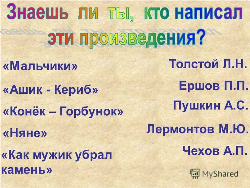 рассказ толстого камень