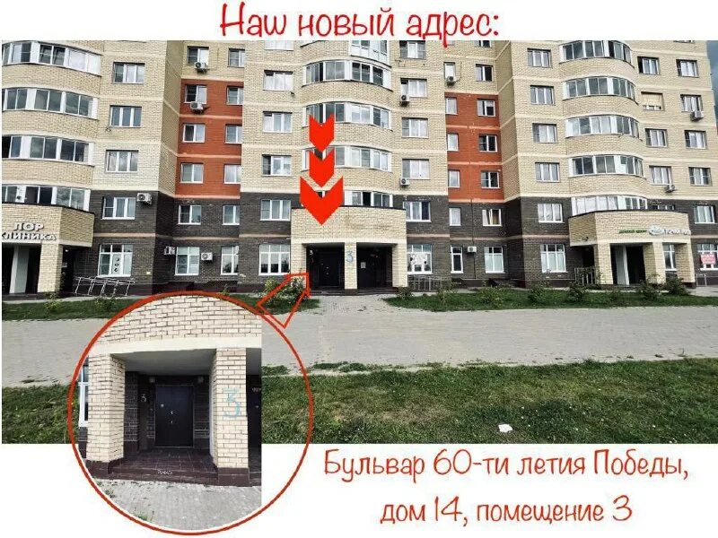 сдэк электросталь бульвар 60 летия победы. бульвар 60 летия победы 14 электросталь. бульвар 60 летия победы 14 электросталь. бульвар 60 летия победы 14 электросталь. сдэк электросталь бульвар 60 летия победы.