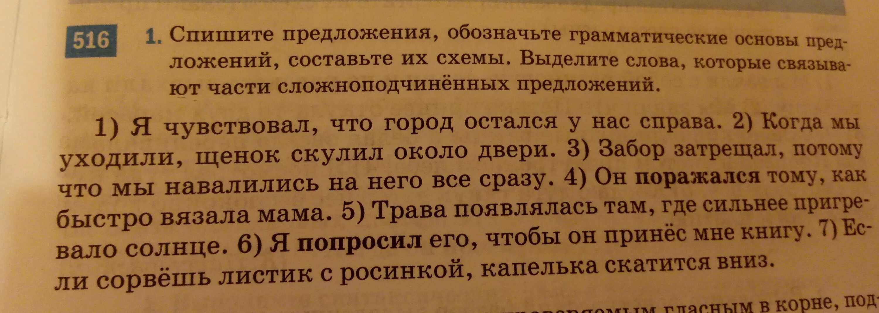 Спишите закончив предложения. Предложение с оценкой действительности. Текст с оценкой действительности. Спиши предложение. Спиши предложения обозначая.