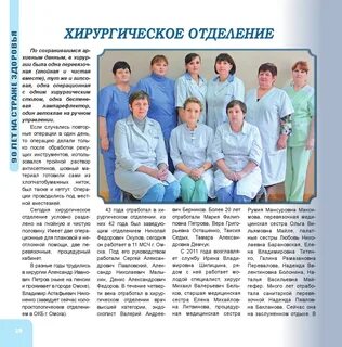 Номер хирургического отделения