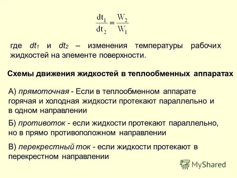 с какой периодичностью теплообменные аппараты