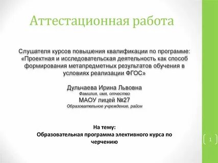 Аттестационная работа по английскому