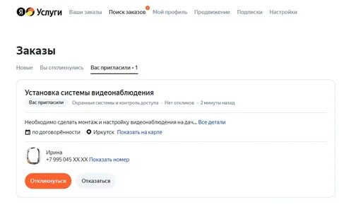 Бесплатные услуги яндекса