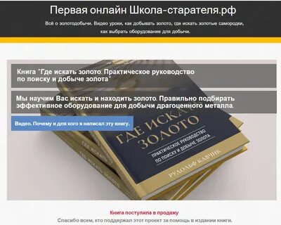 Отзывы поиск золото