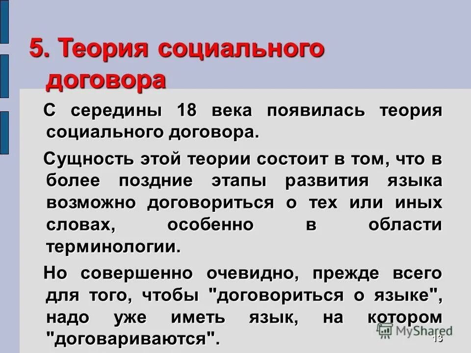Теории состоит в том что. Происхождение башкирского народа теории происхождения. Двухсторонняя теория памяти. Теории состоит в том что. Поведенческая теория фирмы.