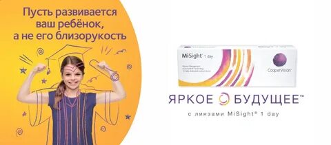 Misight 1 day