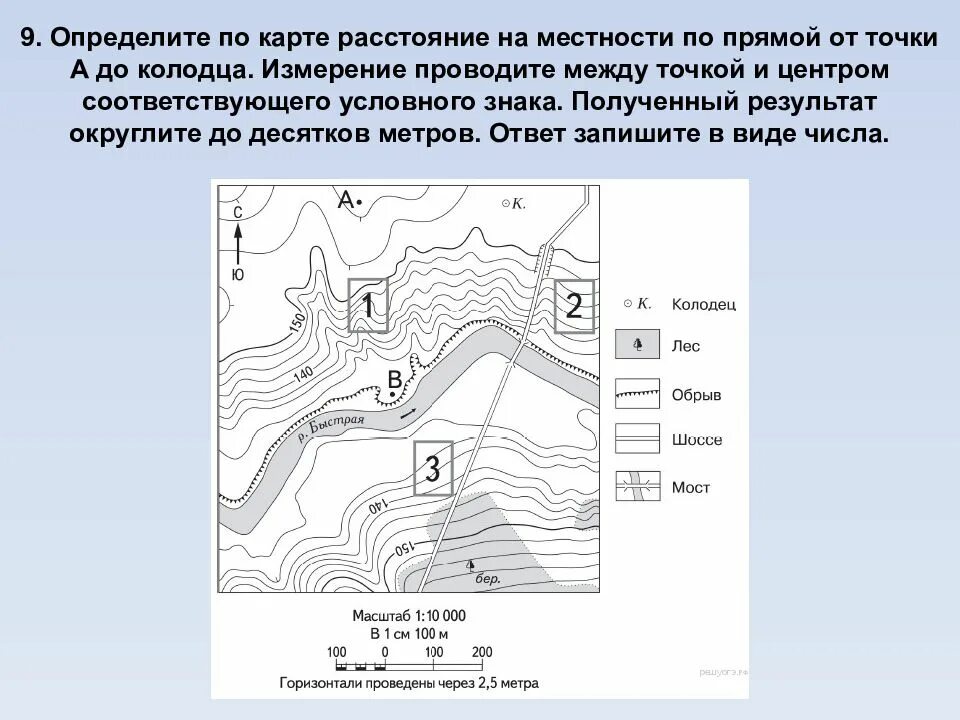 Определить расстояние от родника до церкви. Определите по карте. Определите по карте расстояние на местности по прямой. Определить расстояние по карте. Определите по карте расстояние на местности по прямой от точки.