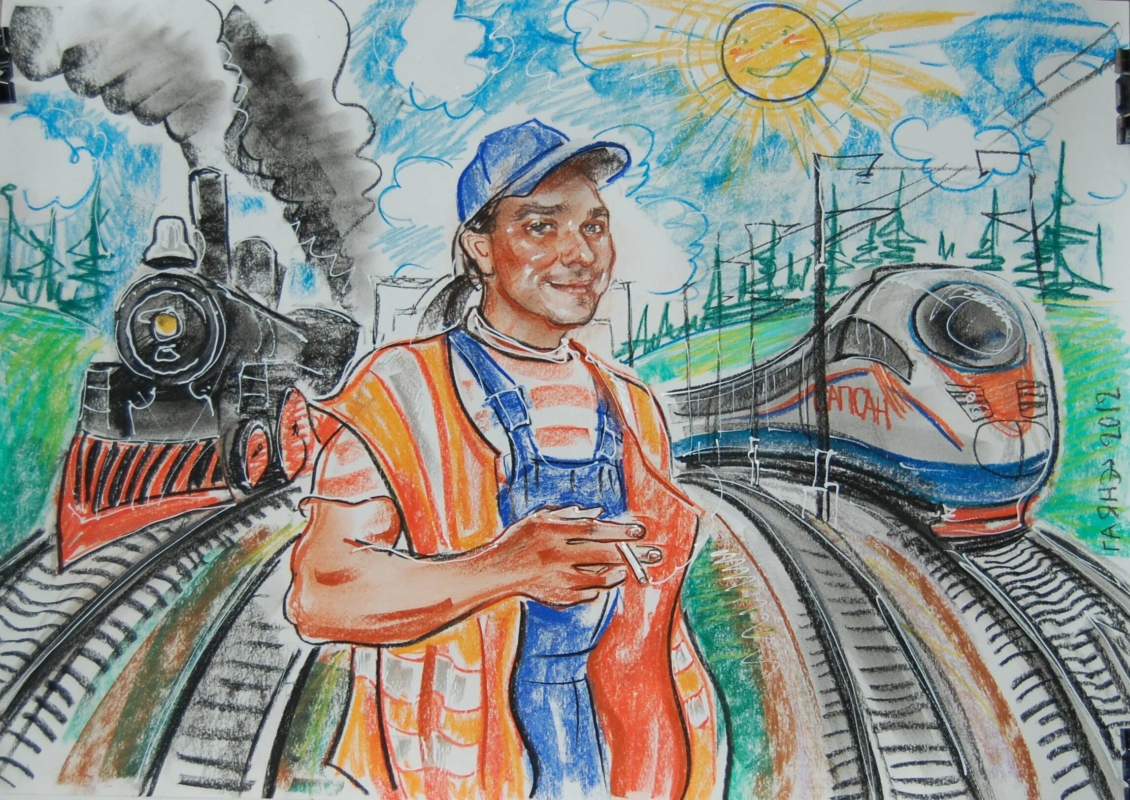 С днем машиниста поезда картинки. Железная дорога рисунок. Железнодорожник рисунок. День железнодорожника плакат. Профессия Железнодорожник.