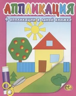 Магазин аппликаций