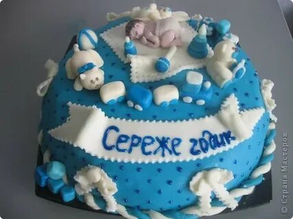 Сереже годик