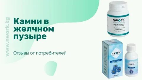 Удалить желчный отзывы