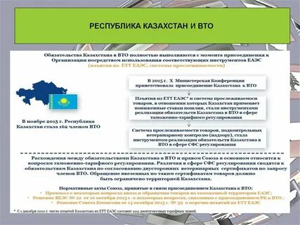 Присоединенное предприятие