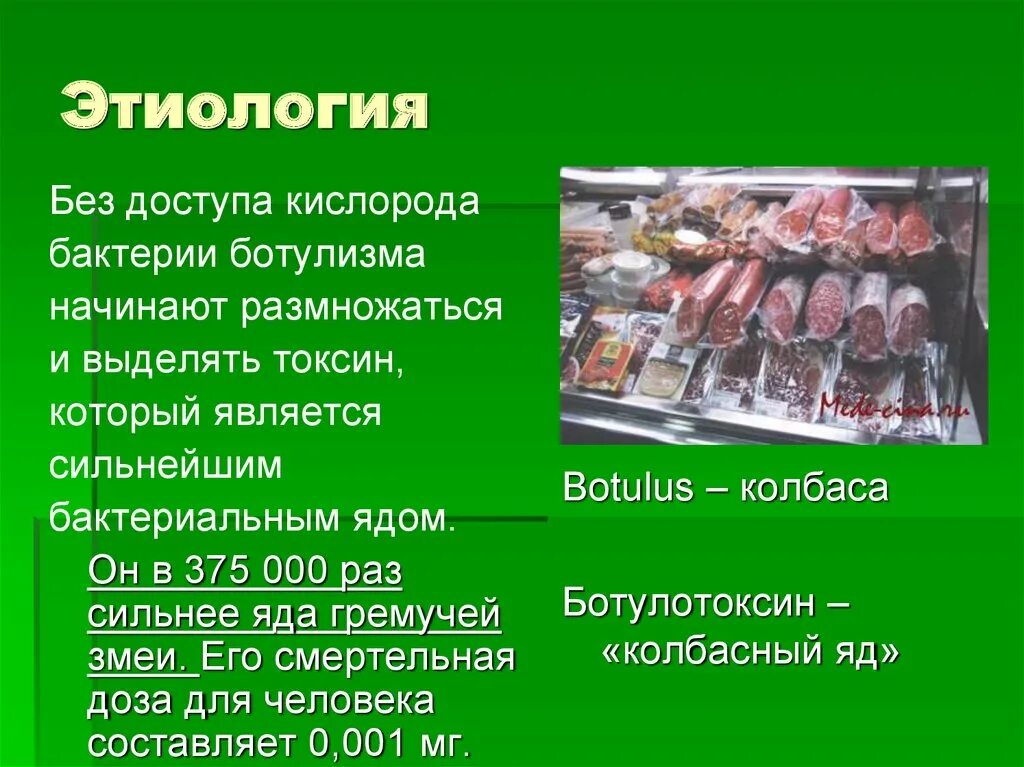 Сильным ядом является