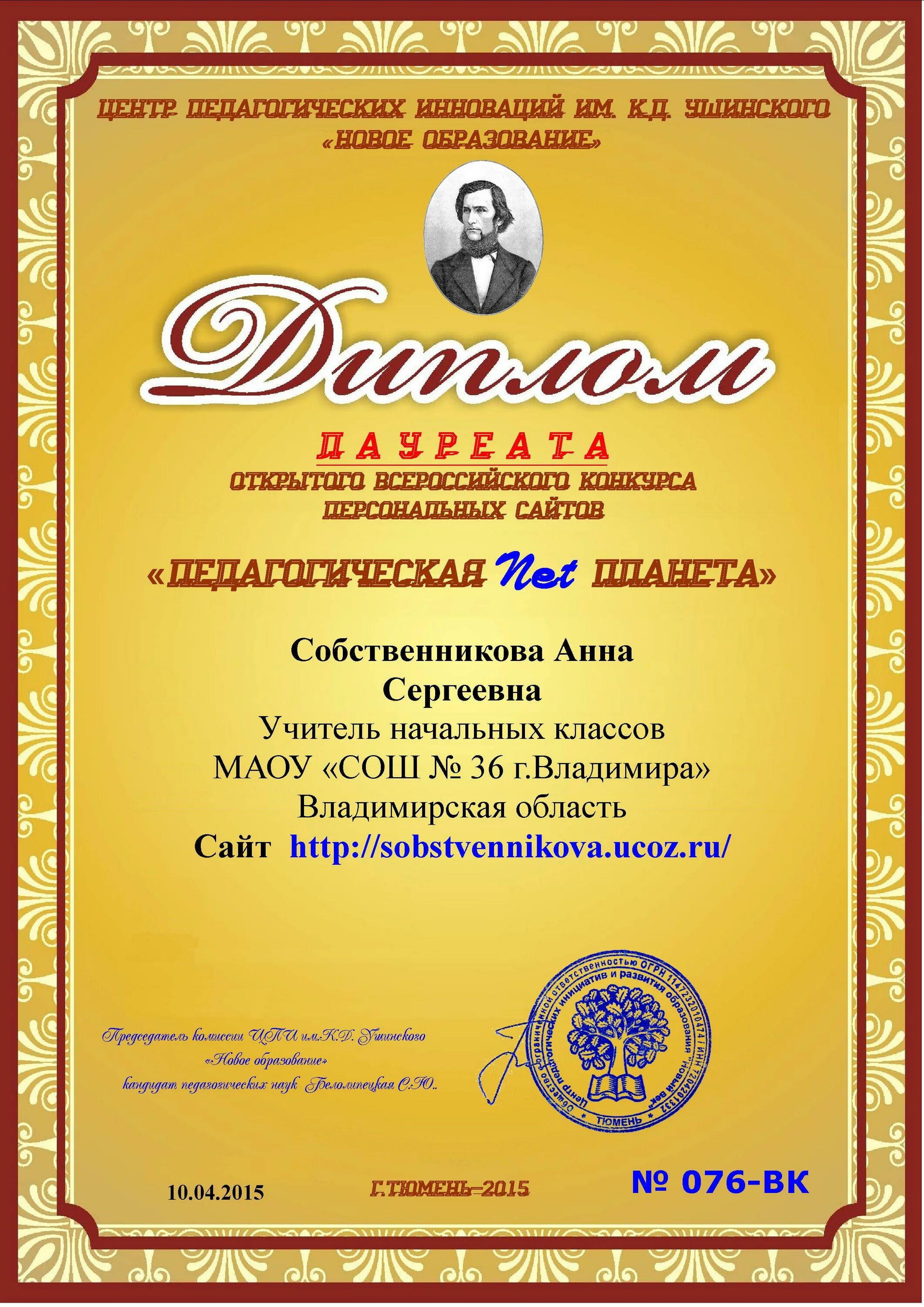 Педлидер конкурсы для педагогов. Педлидер конкурсы для педагогов. Диплом педагога. Консалтинговая группа финиум. Миоп лидер международный интерактивный образовательный портал.