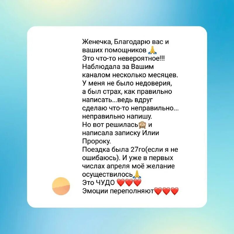 Мечтальон приложение. Мечтальон приложение