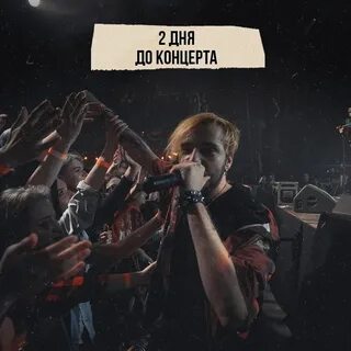 Концерты пирокинезиса 2024