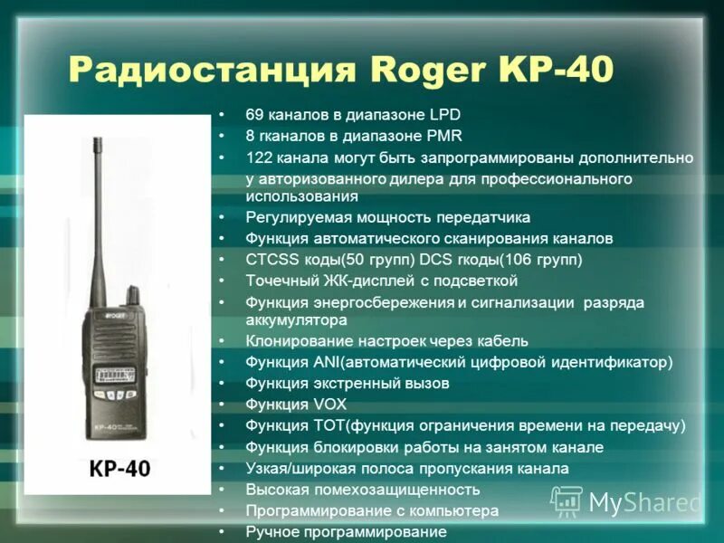 мощность передатчика рации. рация midland g50xt. мощность передатчика рации. рация гранит м 43 р. рация midland g5 black / yellow.