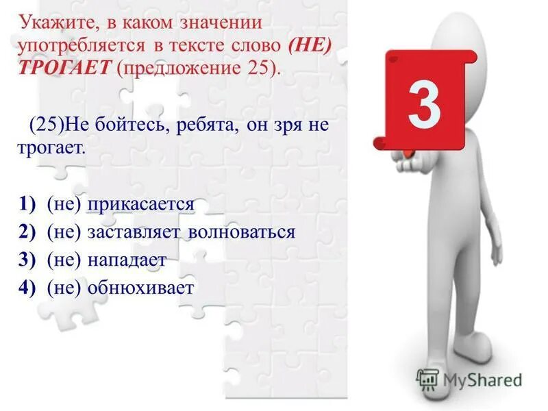 В каком значении употреблено слово дело. Предложение со словом дотронуться. Прикасаясь предложение. Экономика в значениях употребляется. В каком значении употребляется слово ручка.