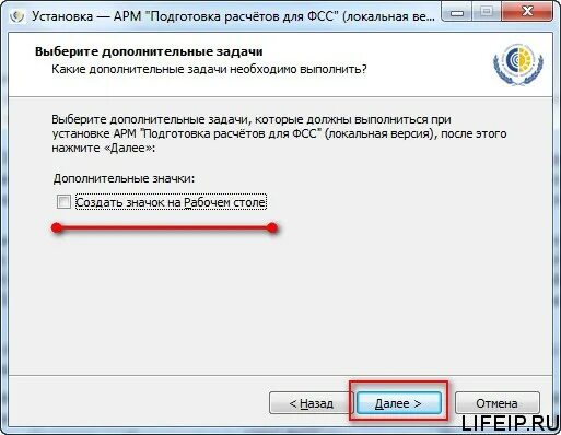 Поставь арм. АРМ ФСС. Программа АРМ ФСС больничный лист. АРМ подготовки расчетов для ФСС. Администратор базы АРМ ФСС.