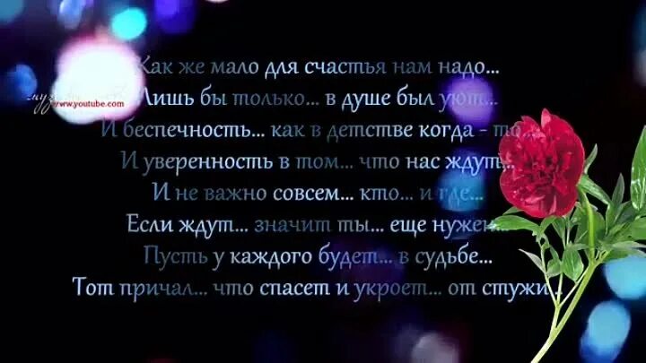 Ах судьба почему. Ах судьба. ...Пусть у каждого будет в судьбе, тот причал, что спасет и укроет... Ах судьба моя Ах судьба текст. Ах судьба моя судьба 2002.