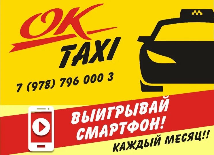 Такси 51. Такси элит. Такси автолига номера телефонов. Маршрутка ухта троицко-печорск. Такси троицко-печорск ухта.