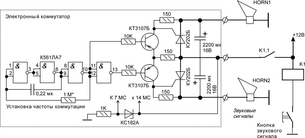 Электронный сигнал звук. Схема мультивибратор управляет тиристором. Схема двухтонального автомобильного сигнала. Схема управления тиристором на микросхеме. Тиристорный Генератор импульсов принципиальная схема.