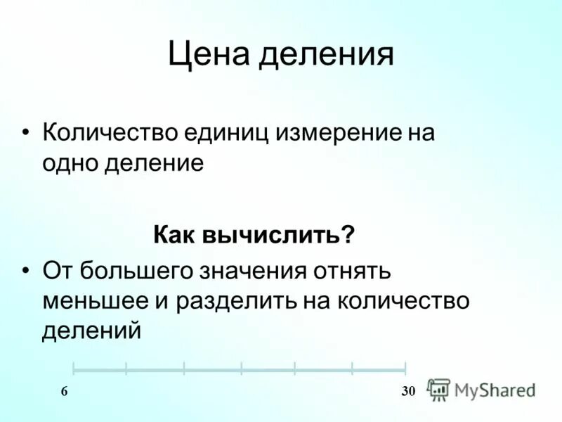 Как от меньшего отнять большее