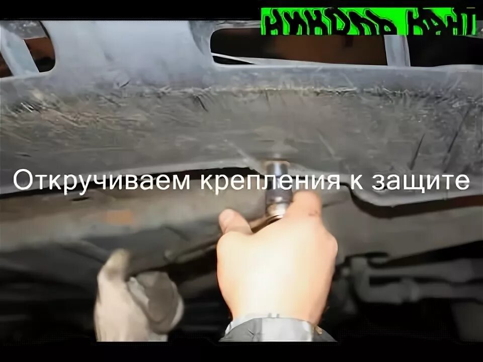 Как снять бампер б5. Снять бампер фольксваген пассат б5. снятие переднего бампера фольксваген пассат б5. домкратить машину пассат б5. как снять бампер на фольксваген пассат б5.