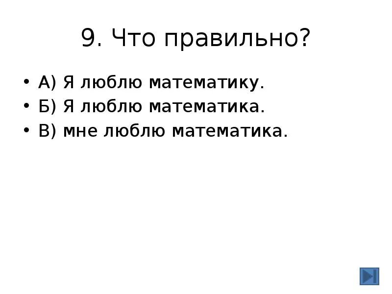 Люблю математику. Я люблю математику надпись. Я люблю математику картинки. За что я люблю математику.