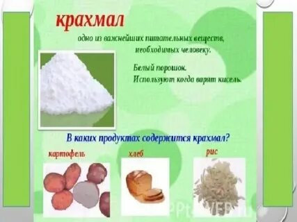 Доклад разнообразие веществ 3 класс окружающий мир
