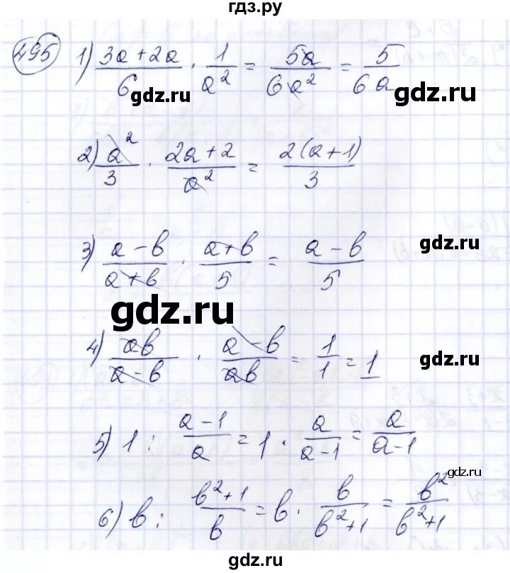 Номер 495 по математике