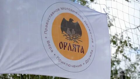 Орлята учатся летать современная