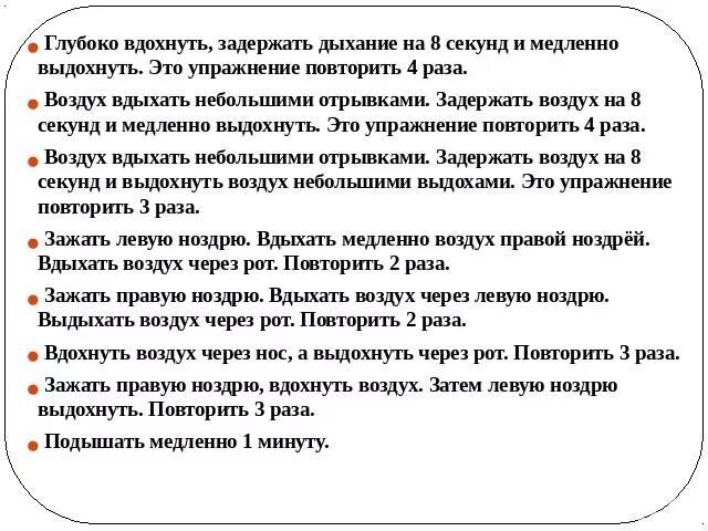 Как задерживатьтдыхание. Как научиться долго задерживать дыхание. Если не удается задержать дыхание на минуту. Что будет если задержать дыхание на 1 минуту. Упражнения на задержку дыхания