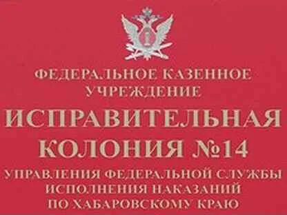 Уии филиал 18