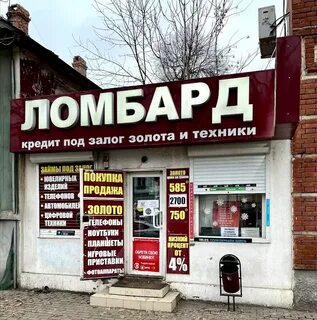Ломбард белый кот каталог товаров