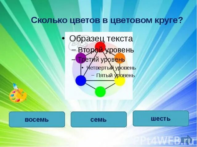 Сколько цветов можно максимально использовать