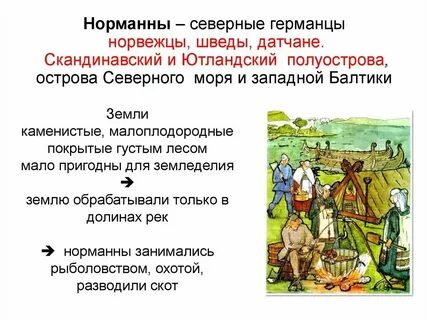 Перечислите основные занятия жителей скандинавии и ютландии