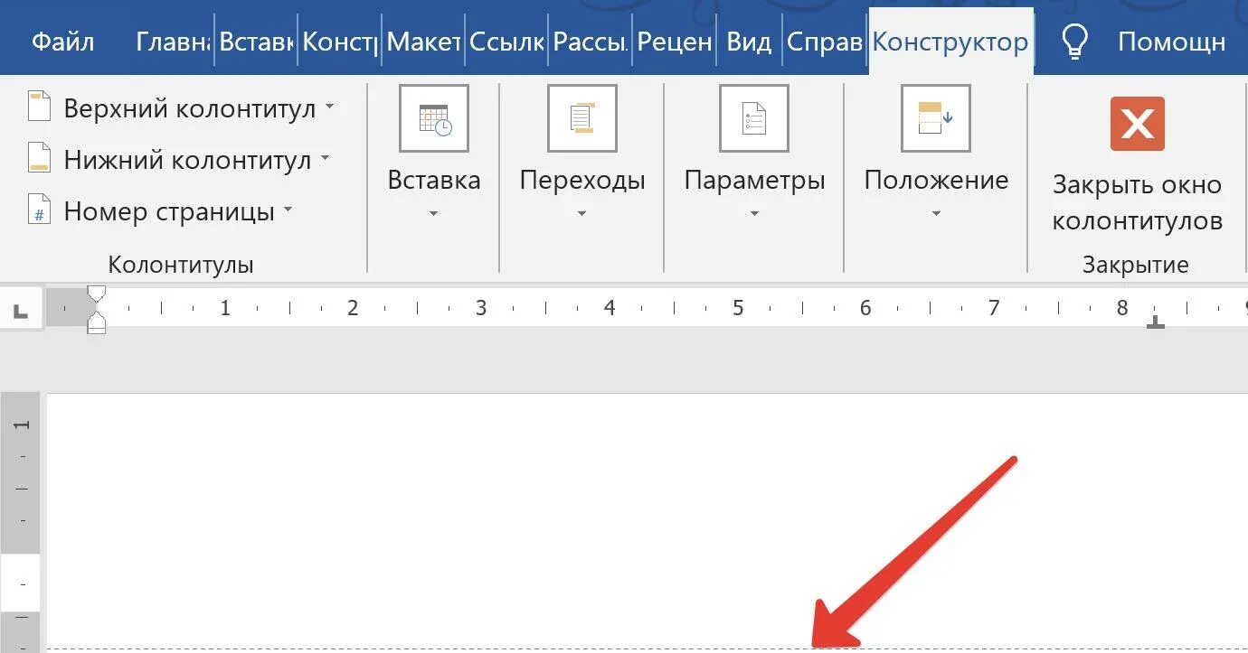 Как сделать колонтитул номера страниц. Колонтитул номер страницы. Колонтитулы в Word нумерация страниц. Номер страницы в Верхнем колонтитуле. Автоматическая нумерация страниц в Ворде в колонтитулах.