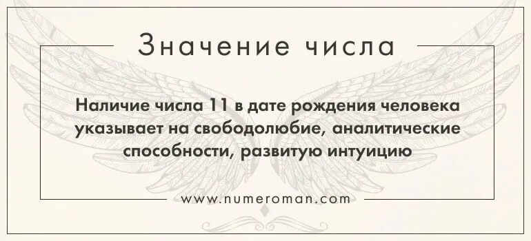 Ангельская нумерология 1111. Что значит число 1111 на часах. Ангельская нумерология 1111 на часах значение. Ангельские числа на часах 1111. 0111 на часах ангельская