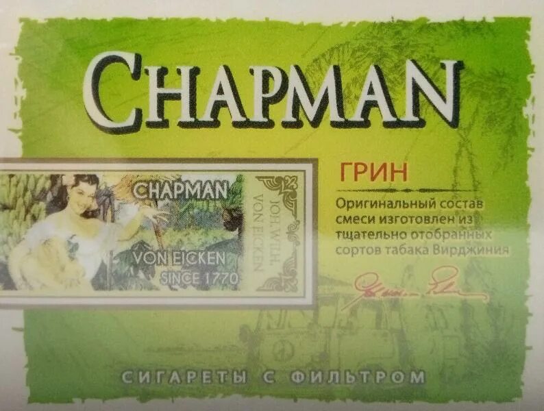 Чапмен вкусы. Сигареты Chapman Green. Чапман сигареты зеленые. Chapman Грин вкус. Чапман сигареты зеленая пачка.