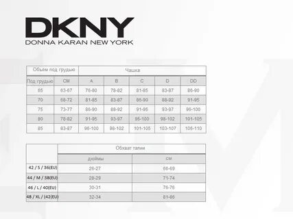 Dkny размерная сетка женская
