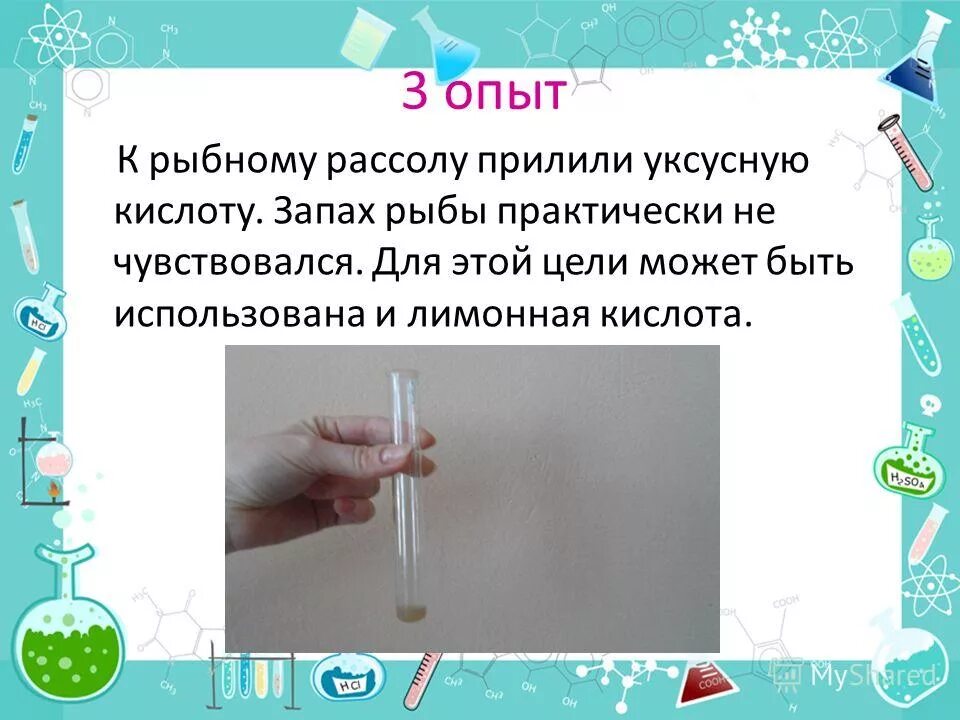 Запах кислоты в воздухе. Опыты с уксусной кислотой. Запах уксусной кислоты. Опыты применение уксусной кислоты. Занимательные опыты с уксусной кислотой.