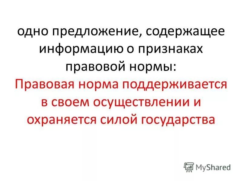 Какие понятия вкладывают обществоведы в понятие. Каждое отрицание содержит утверждение. Предложение содержащее. Какое предложение содержит придаточное времени. Предложение содержащее.