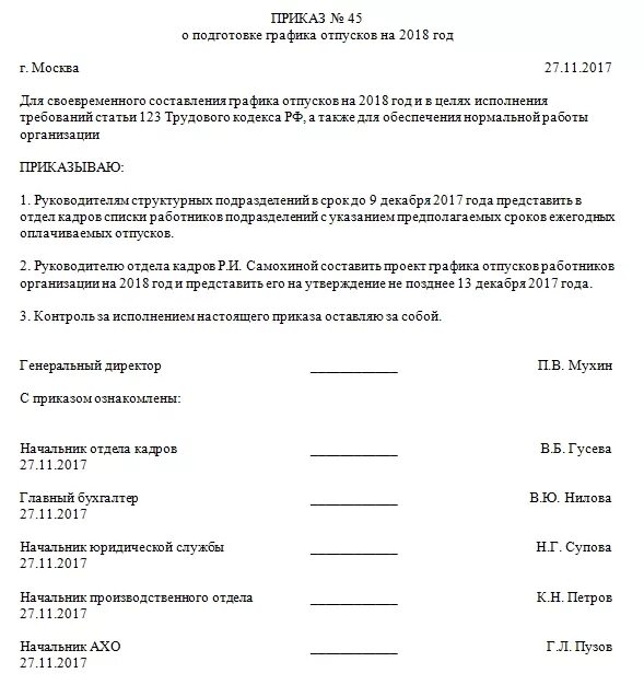 Образец приказа об утверждении Графика отпусков сотрудников образец. Приказ утвердить форму Графика отпусков. Образец приказа по составлению Графика отпусков. Приказ об утверждении формы Бланка Графика отпусков. Распоряжение по режиму работы