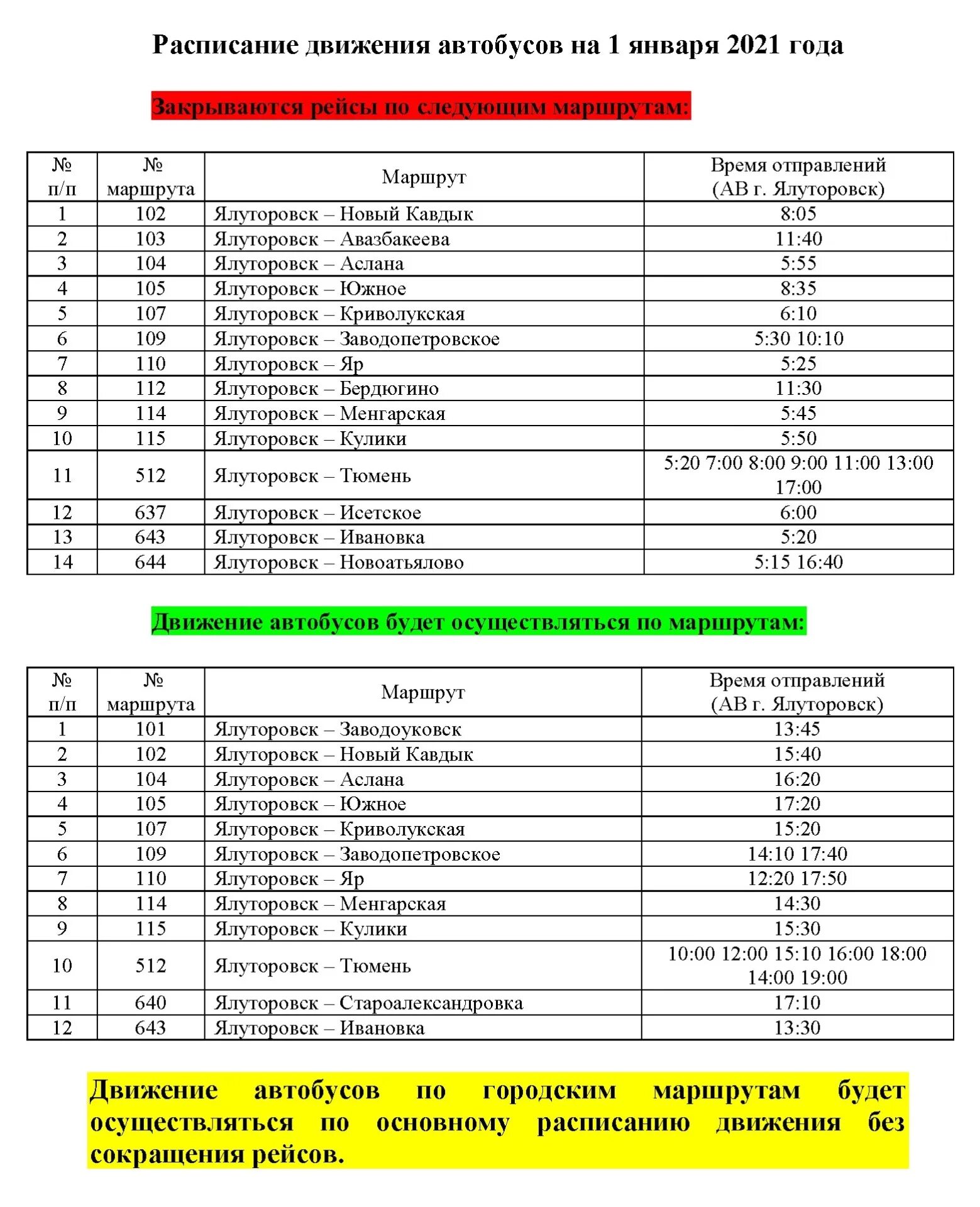 Афиша тюмень расписание. Расписание автобусов Ялуторовск Тюмень 512. Расписание автобусов г Ялуторовск 2022. График движения автобусов Ялуторовск. Расписание движения автобусов в Ялуторовске.