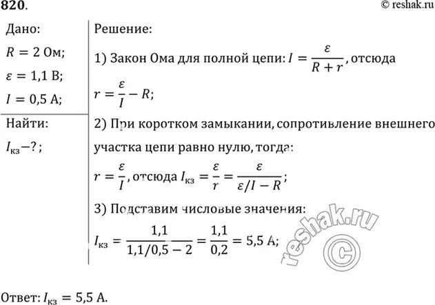 Реостат сопротивлением 21 ом изготовлен. Реостат сопротивлением 21 ом изготовлен
