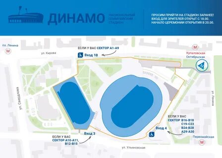 Основные пути подъезда к стадиону динамо